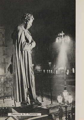 Мячин И.К. Москва. Краткий путеводитель. 4-е изд., доп. М.: Мысль, 1964. 